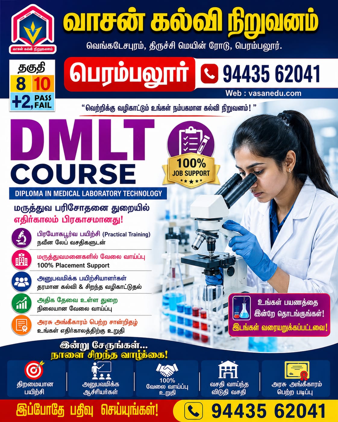 DMLT